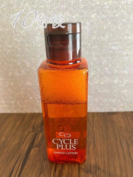 エンリッチ ローション/サイクルプラス/化粧水を使ったクチコミ(7枚目)