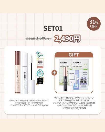 を使ったクチコミ(2枚目)