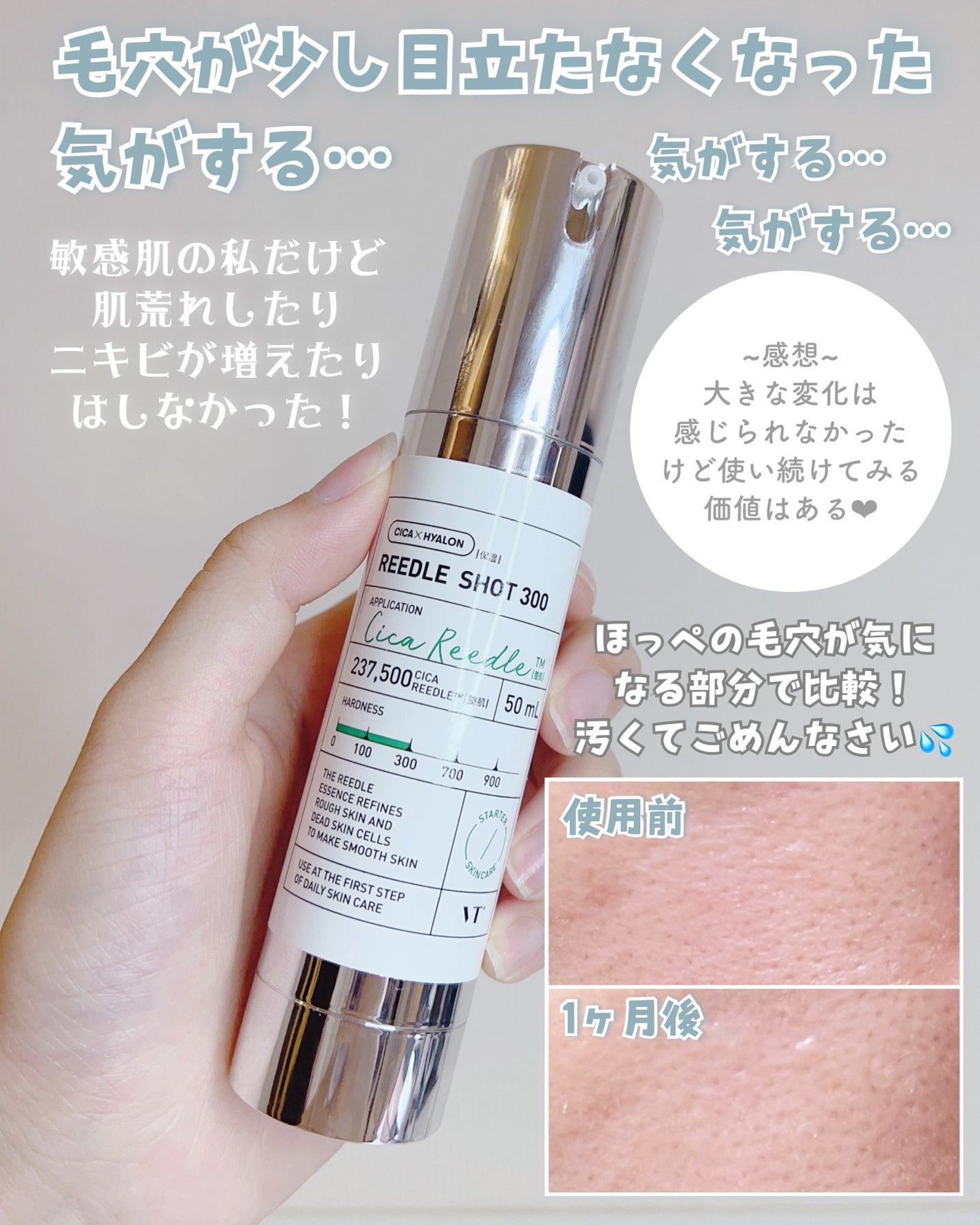 リードルショット300/VT/美容液を使ったクチコミ(4枚目)