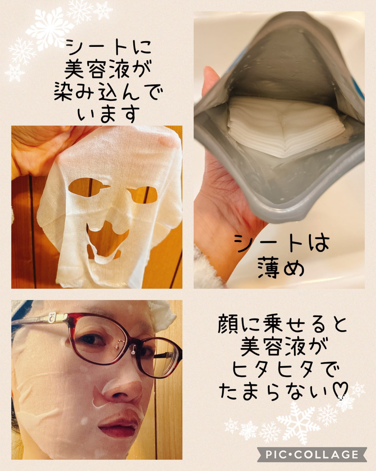 ルルルン ハイドラ AZ マスク/ルルルン/シートマスク・パックを使ったクチコミ(2枚目)