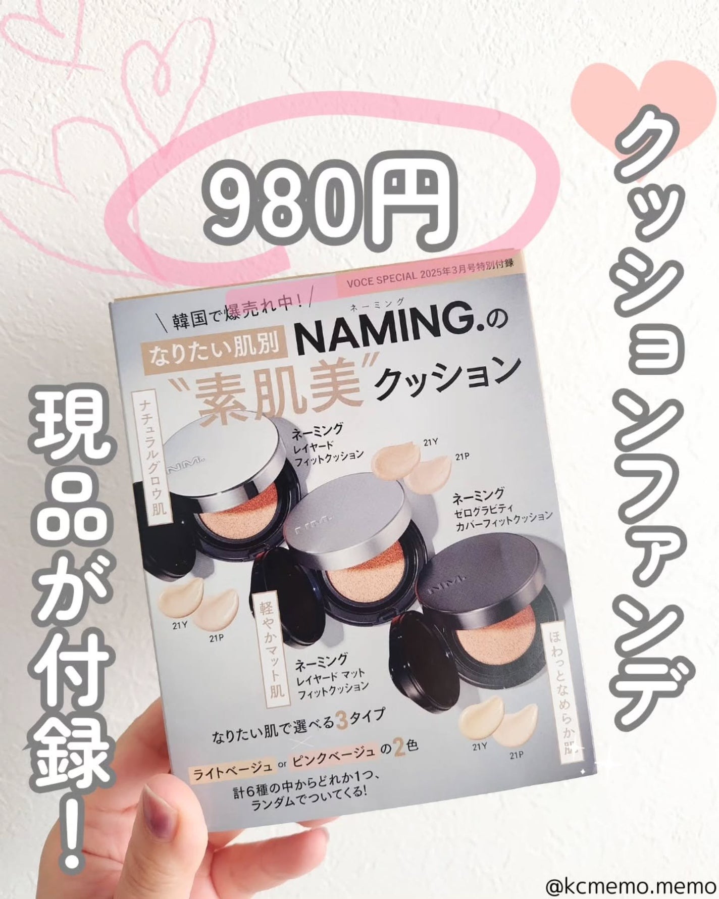 ネーミング ゼログラビティ カバーフィットクッション/NAMING./クッションファンデーションを使ったクチコミ(1枚目)