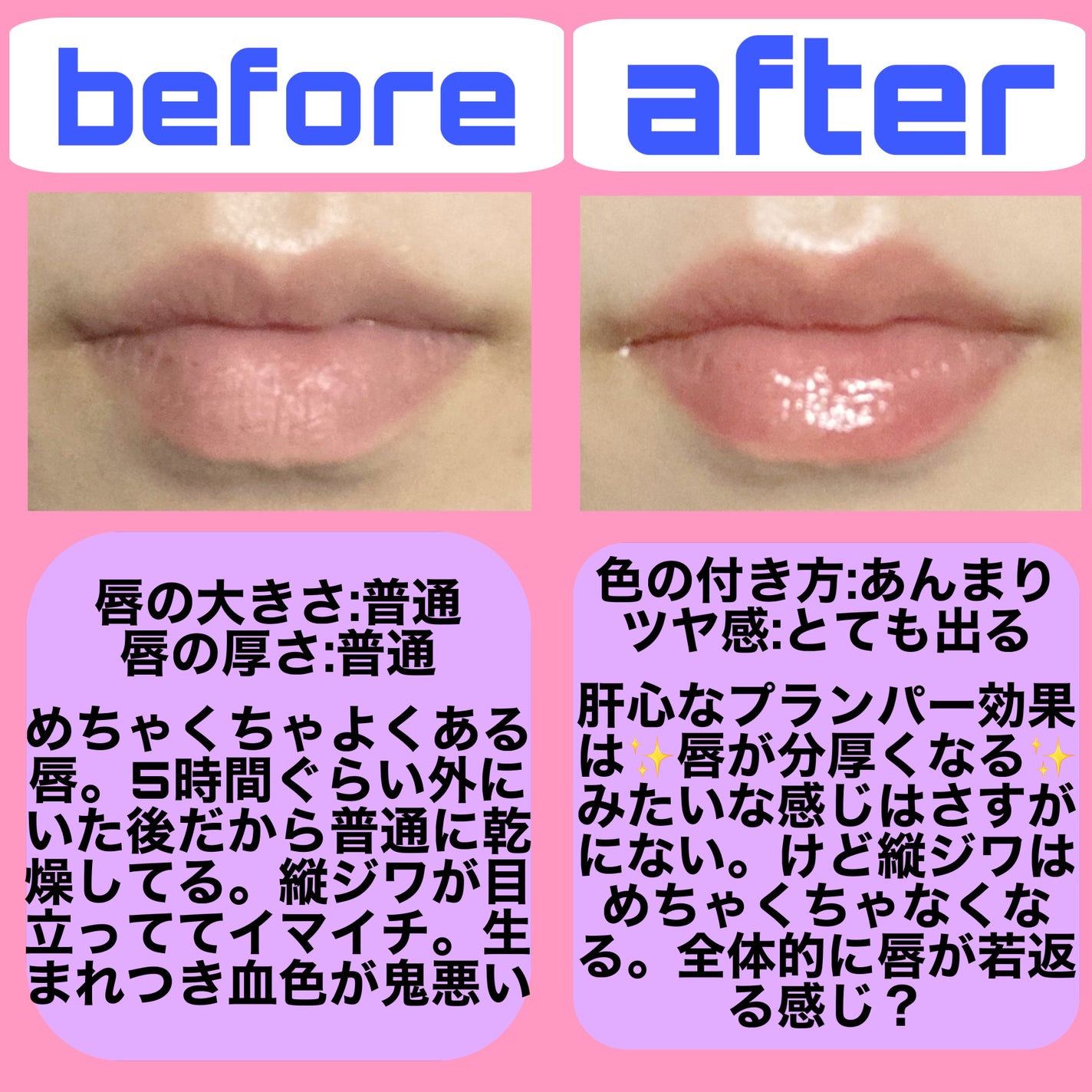 リフタープランプ/MAYBELLINE NEW YORK/リップグロスを使ったクチコミ(2枚目)