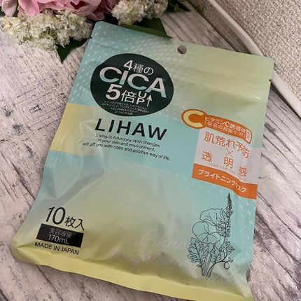 ブライトニングマスク/LIHAW/シートマスク・パックを使ったクチコミ(1枚目)