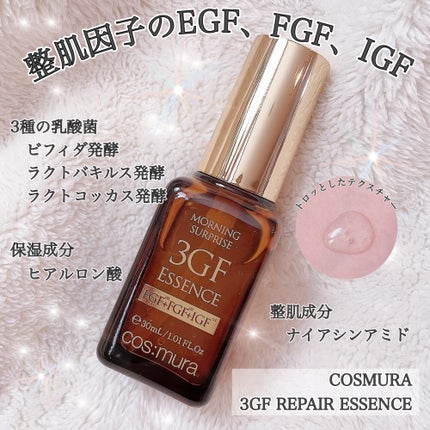 3GF リペアエッセンス/cos:mura/美容液を使ったクチコミ(1枚目)