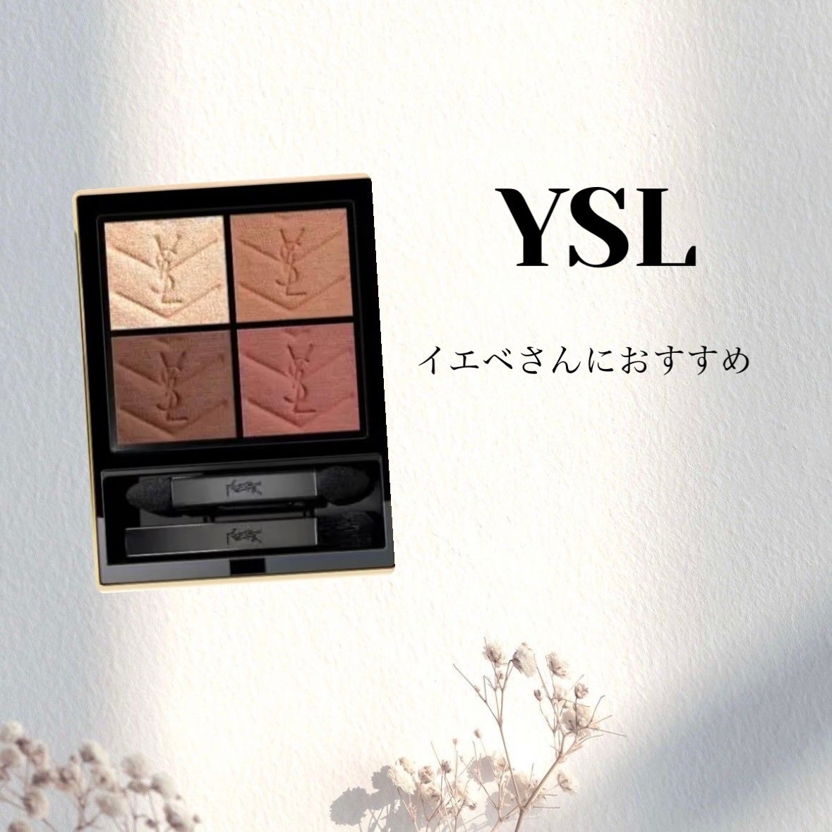 クチュール ミニ クラッチ/YVES SAINT LAURENT BEAUTE/アイシャドウパレットを使ったクチコミ(1枚目)