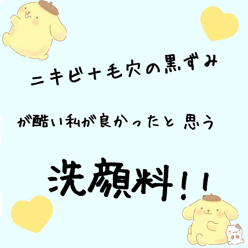 ディープピュア洗顔料/ダヴ/洗顔フォームを使ったクチコミ（1枚目）