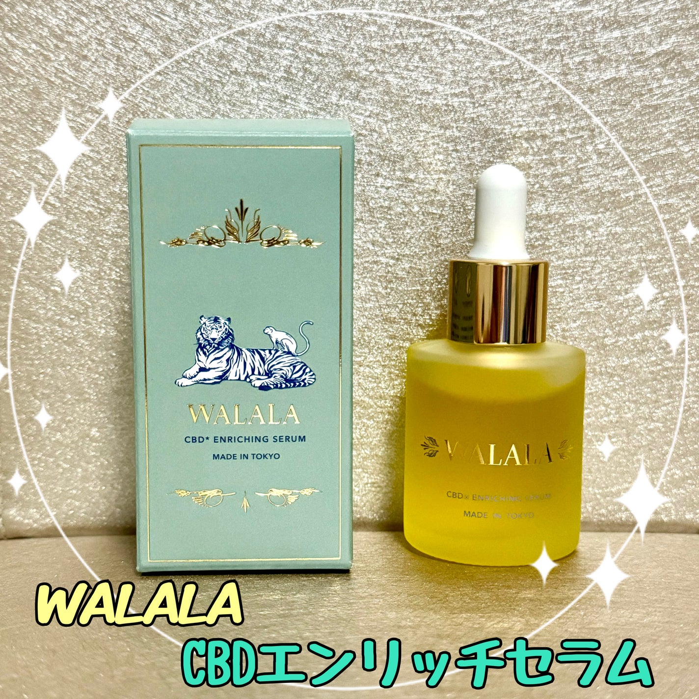 CBD エンリッチセラム/WALALA/美容液を使ったクチコミ(1枚目)