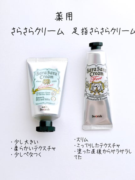 薬用さらさらデオドラントパウダー/デオナチュレ/デオドラント・制汗剤を使ったクチコミ(5枚目)