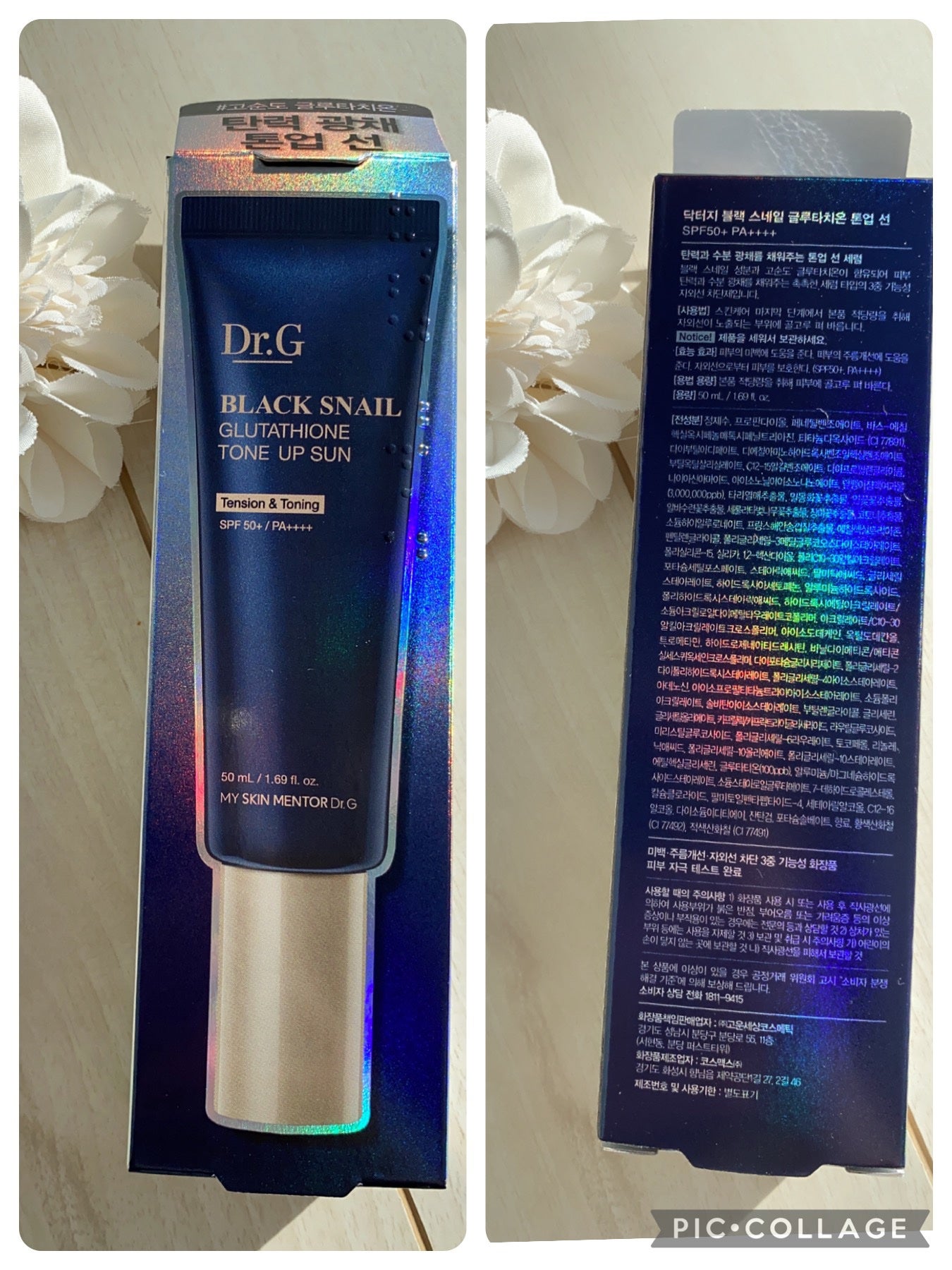 ブラックスネイルグルタチオントーンアップサン/Dr.G/日焼け止めクリームを使ったクチコミ(5枚目)