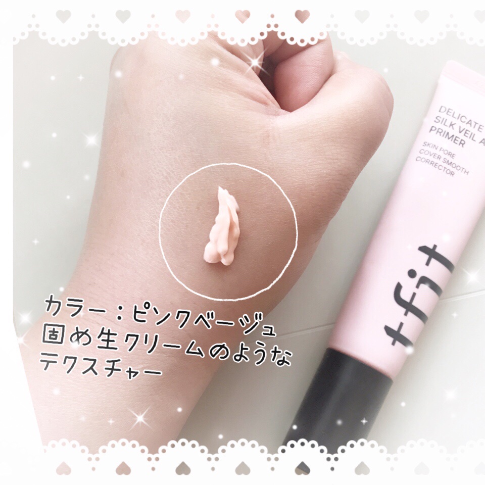 デリケートシルクベールアートプライマー/TFIT/化粧下地を使ったクチコミ（2枚目）