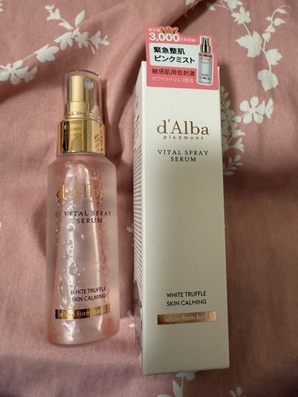 ダルバ ホワイトトリュフバイタルスプレーセラム/ダルバ/ミスト状化粧水を使ったクチコミ(1枚目)