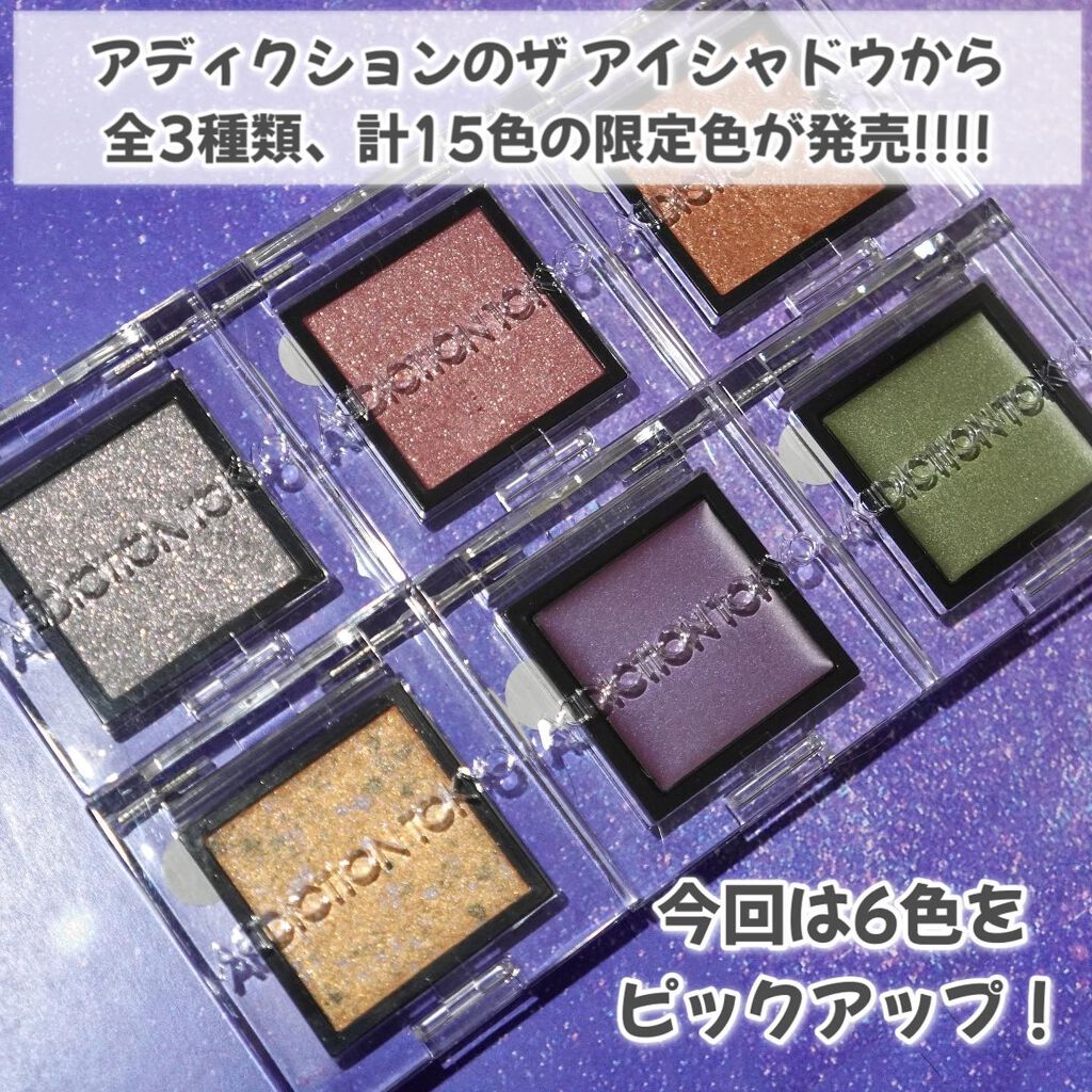 アディクション ザ アイシャドウ ソングス オブ レイン /ADDICTION/単色アイシャドウを使ったクチコミ（2枚目）