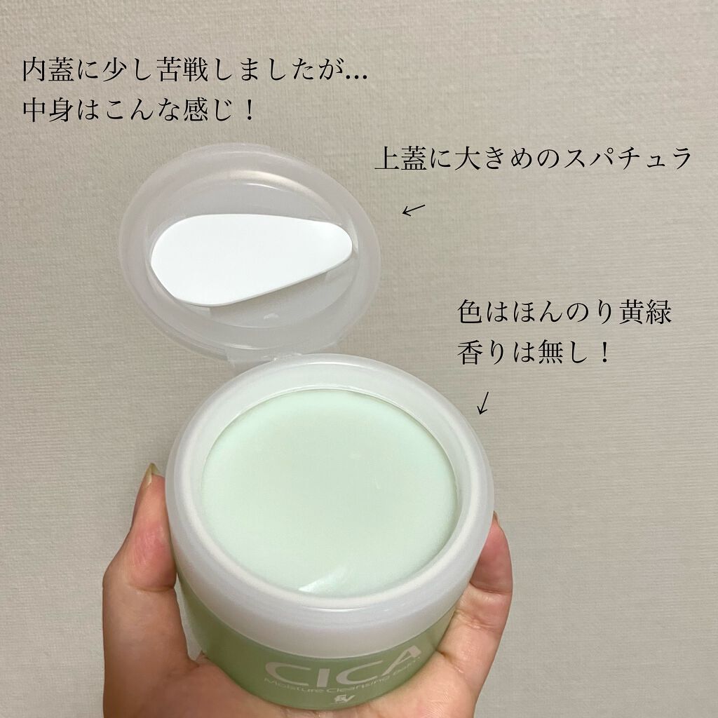 クレンジング シカモイスチャークレンジングバーム｜ELLe Vieの使い方を徹底