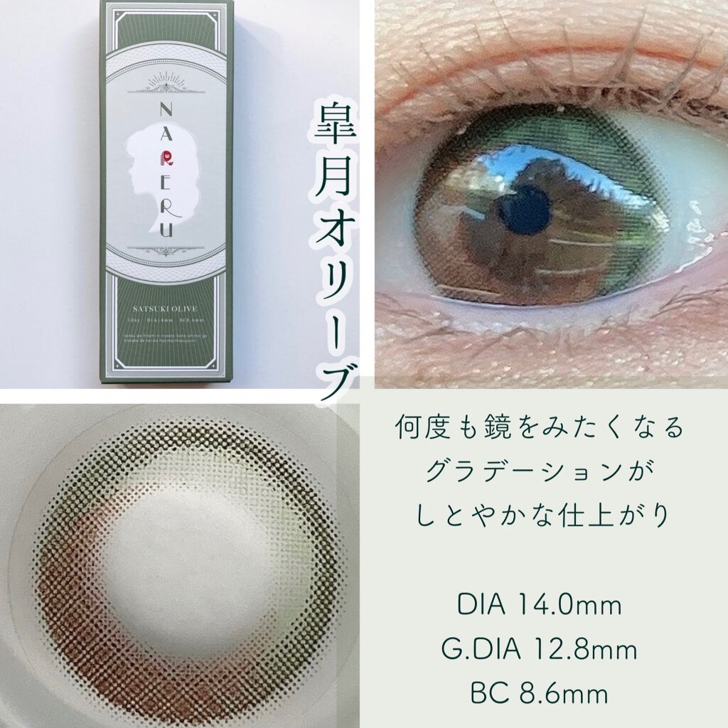 NARERU 1day/NARERU/ワンデー(1DAY)カラコンを使ったクチコミ(2枚目)