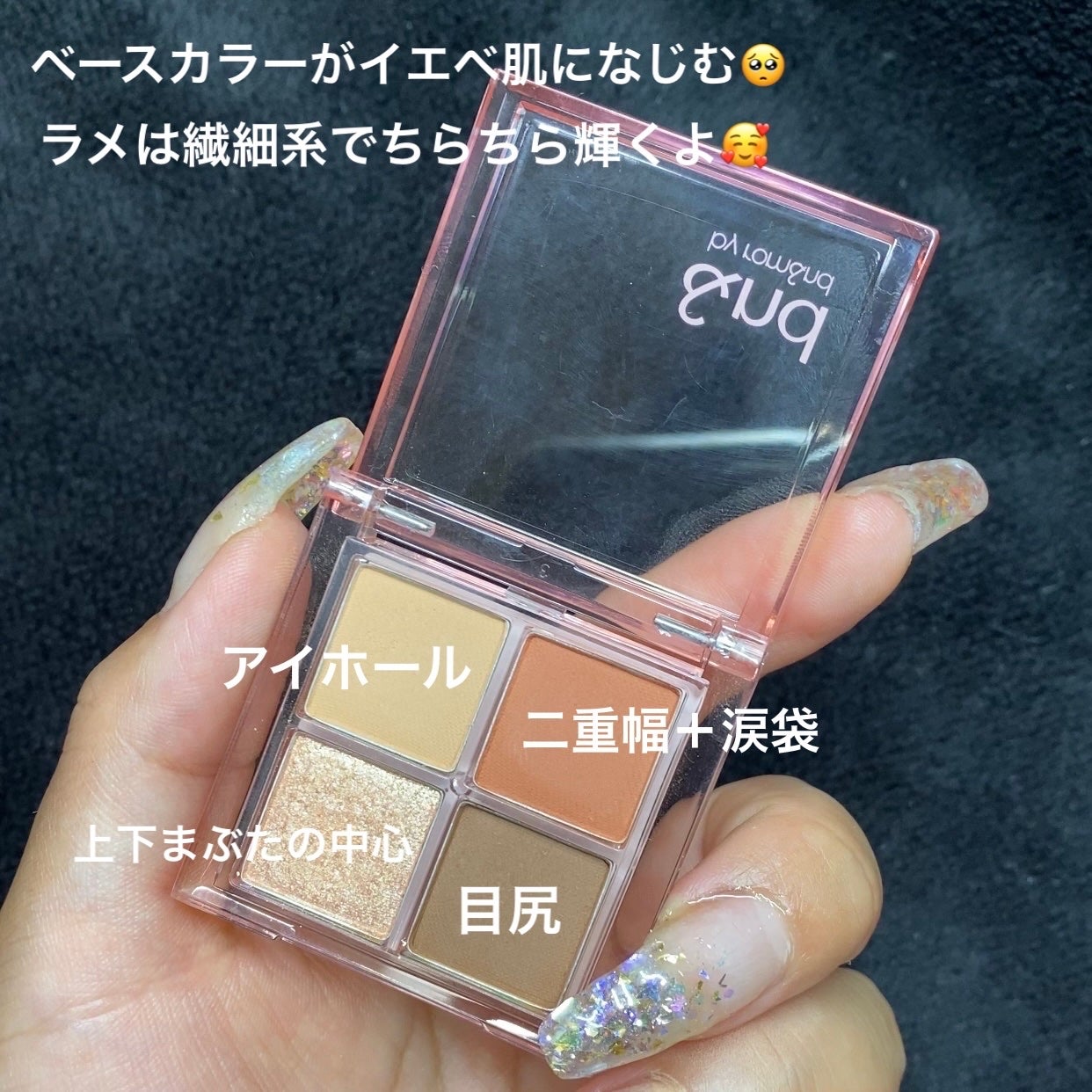 アンドバイロムアンド メロウアイパレット/&nd by rom&nd/アイシャドウパレットを使ったクチコミ(4枚目)