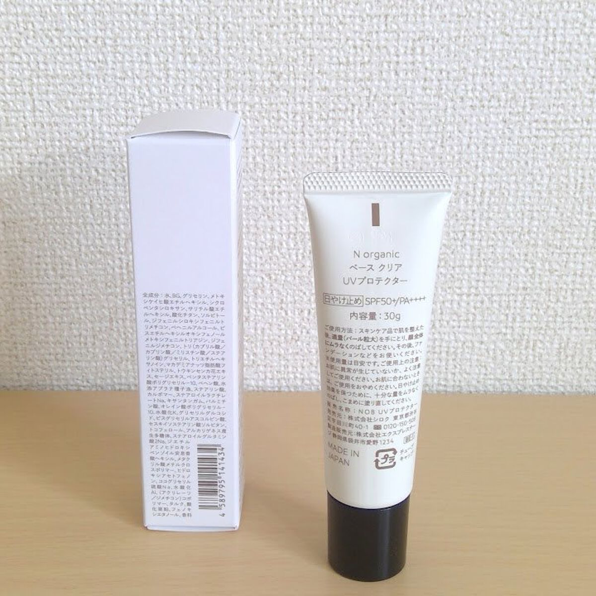 ベース クリアUVプロテクター/Ｎ organic/日焼け止めクリームを使ったクチコミ（2枚目）