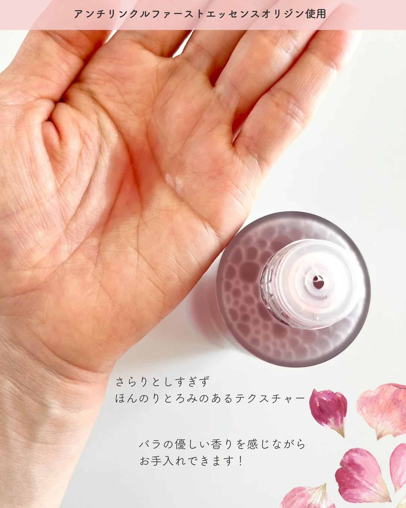 アンチリンクルファーストエッセンスオリジン/MIGUHARA/化粧水を使ったクチコミ(3枚目)