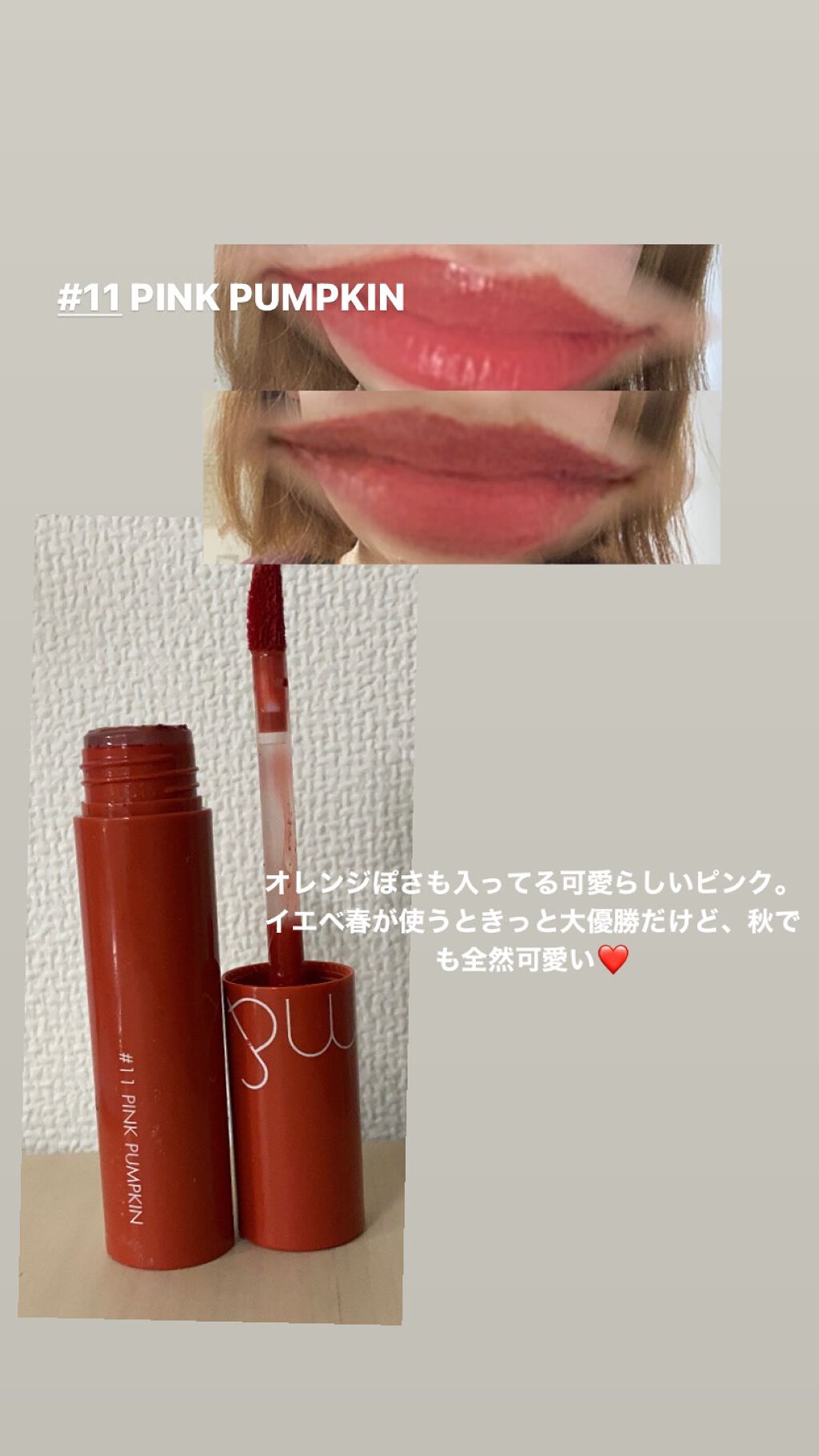 ジューシーラスティングティント/rom&nd/リップティントを使ったクチコミ(5枚目)