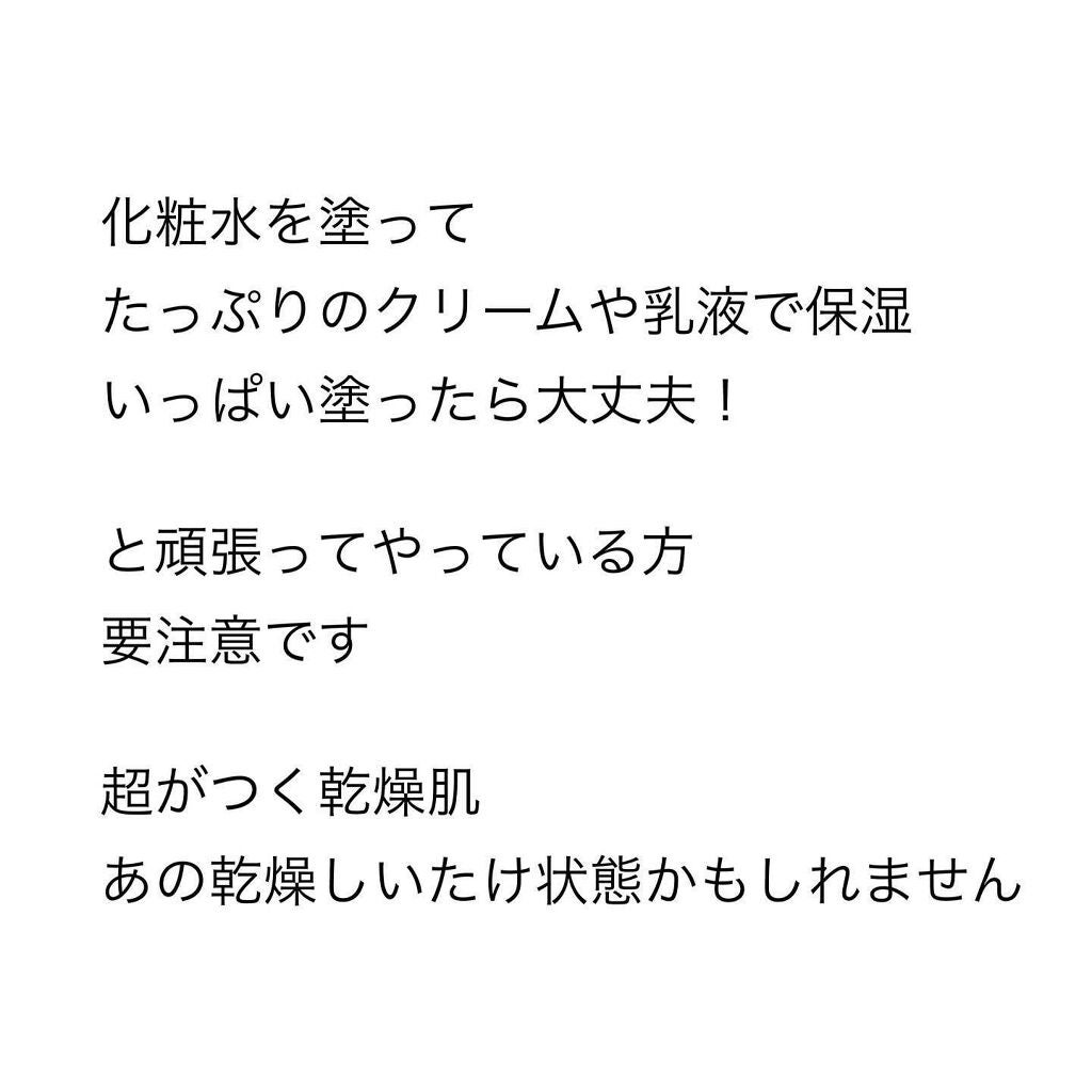 スキンケア/肌改善/yukari.Oka on LIPS 「冬は乾燥するからってクリームたっぷりで保湿していませんか?1年..」(3枚目)