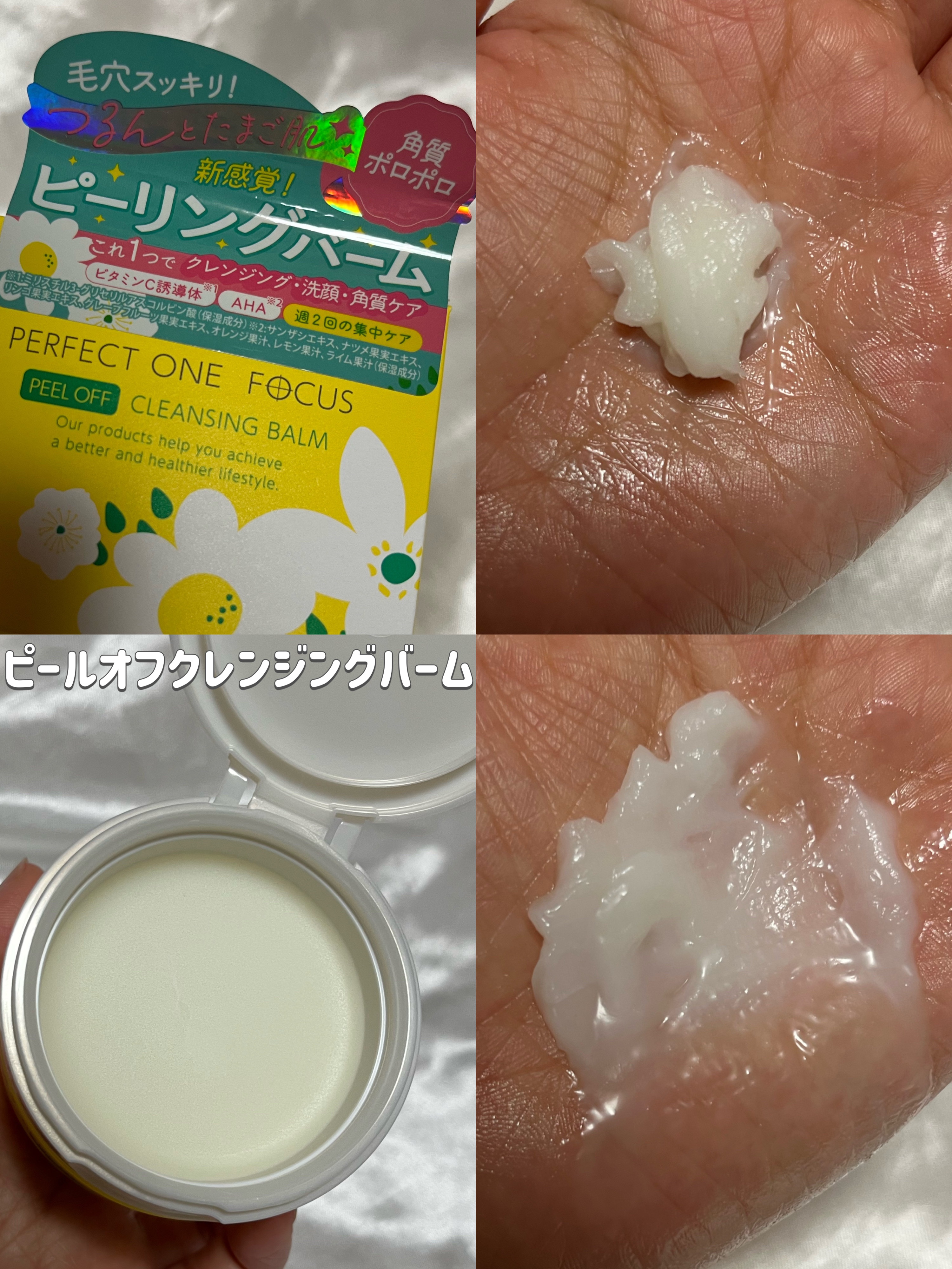 パーフェクトワンフォーカス スムースウォータリージェル/PERFECT ONE  FOCUS/オールインワン化粧品を使ったクチコミ（3枚目）