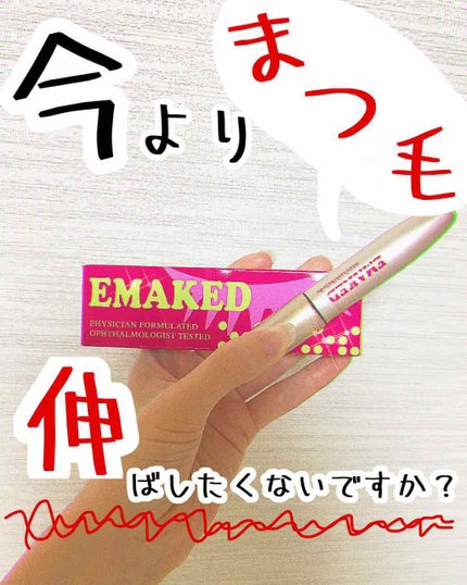 EMAKED(エマーキット)/水橋保寿堂製薬/まつげ美容液を使ったクチコミ(1枚目)