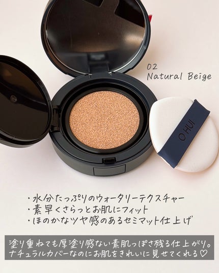 アルティメットフィット ロングウェアデニムクッション/OHUI/クッションファンデーションを使ったクチコミ(3枚目)