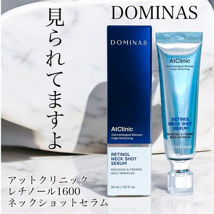 アットクリニック レチノール1600 ネックショット セラム/DOMINAS/ネック・デコルテケアを使ったクチコミ(1枚目)