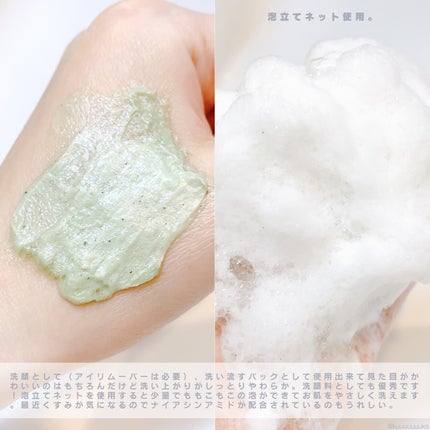 ヴィーガンパッククレンザー/WHIPPED/洗顔フォームを使ったクチコミ(4枚目)