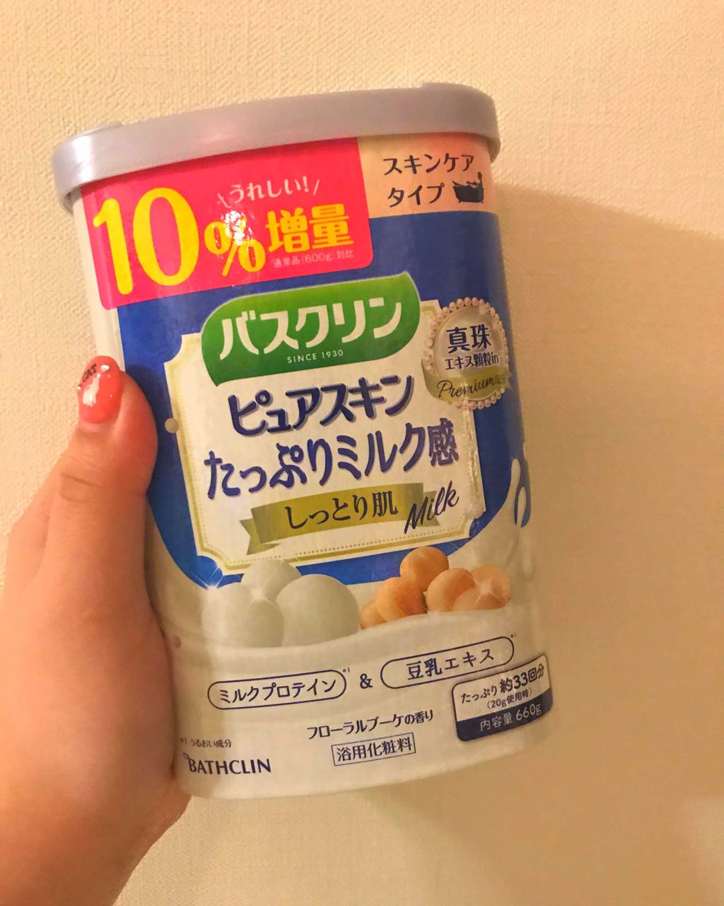 バスクリンピュアスキンたっぷりミルク感しっとり肌/バスクリン/保湿系入浴剤を使ったクチコミ（1枚目）