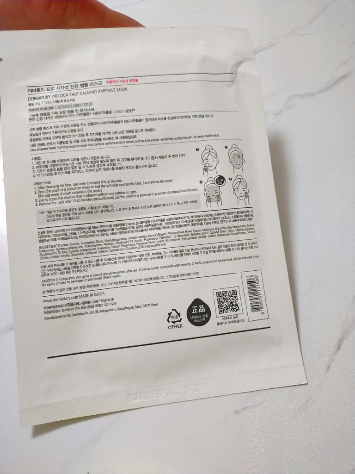 プロシカショットアンプルマスク/Dermatory/シートマスク・パックを使ったクチコミ(3枚目)