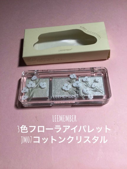 3色フローラアイパレット/LEEMEMBER/アイシャドウパレットを使ったクチコミ(1枚目)