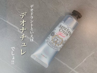 薬用足指さらさらクリーム/デオナチュレ/デオドラント・制汗剤を使ったクチコミ（1枚目）