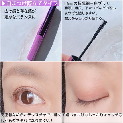 「塗るつけまつげ」自まつげ際立てタイプ/デジャヴュ/マスカラを使ったクチコミ(2枚目)