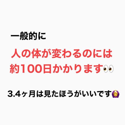 ひーさん on LIPS 「では4ヶ月後、止めたら意味がないけどそれだけ続けられたというこ..」(4枚目)