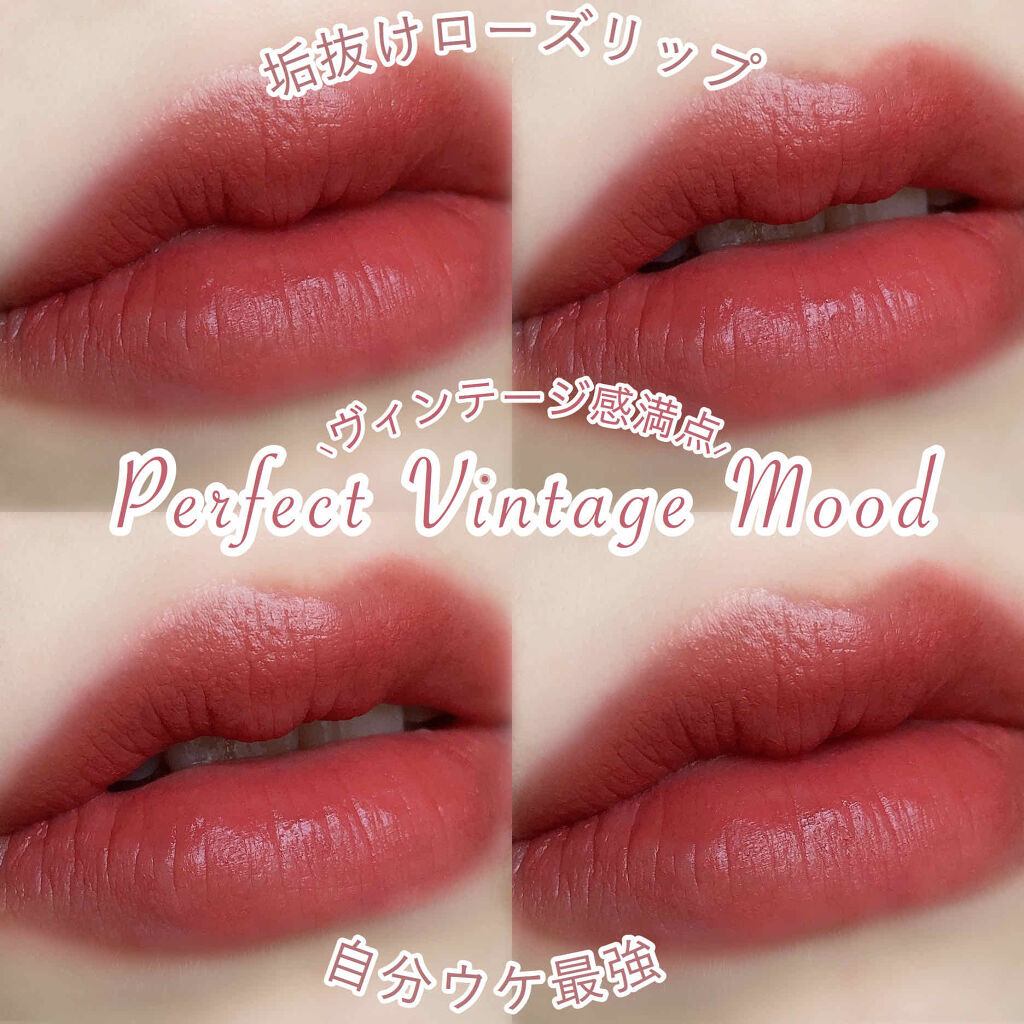 スマッジ ブラー リップスティック Vintage Filter Edition Innisfreeの口コミ ヴィンテージローズリップ By 花染 緋鞠 乾燥肌 代前半 Lips