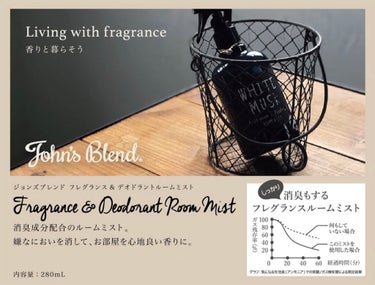 F&D ルームミスト ホワイトムスク/John's Blend/香水(その他)を使ったクチコミ（3枚目）