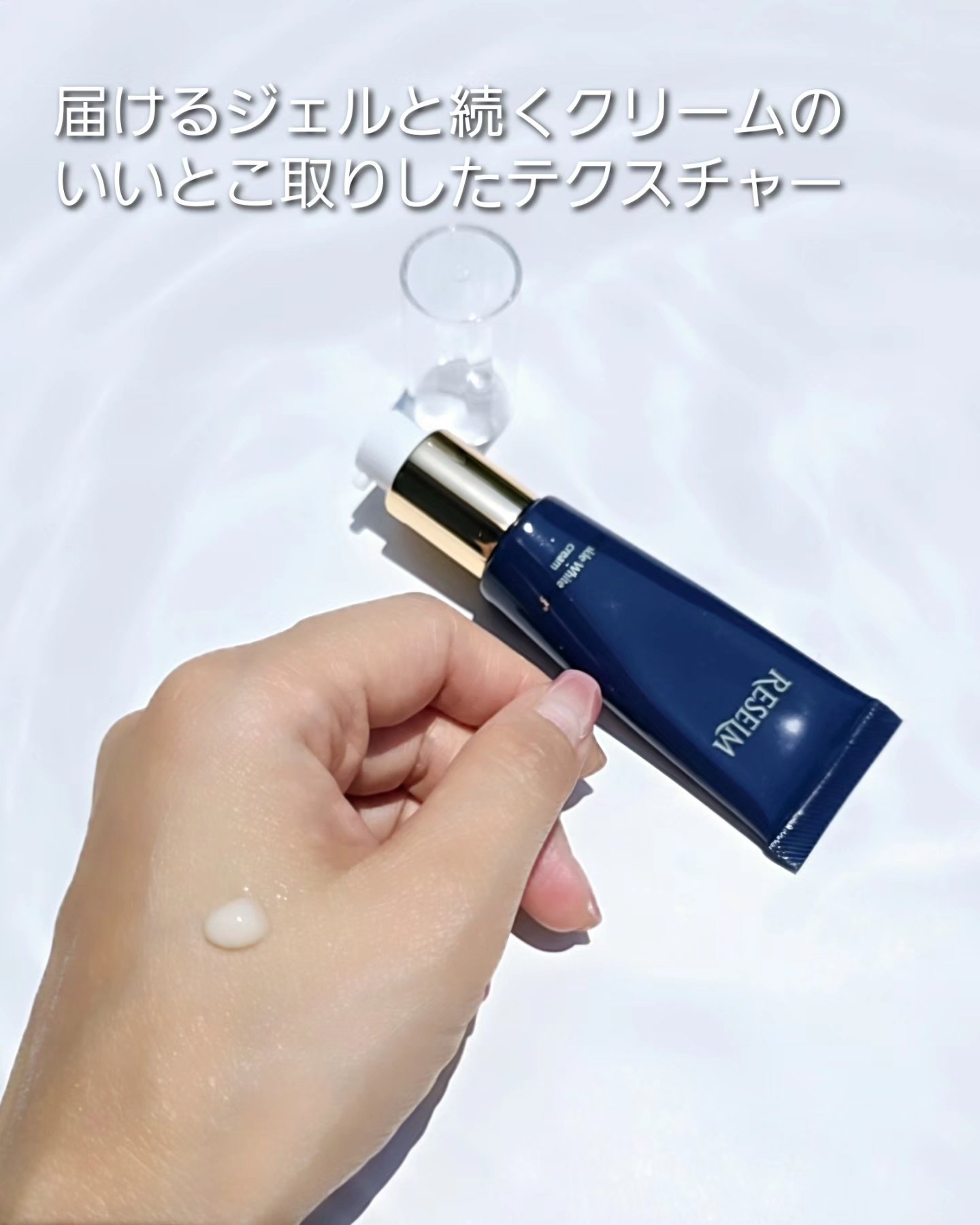 RESELM/FABIUS/フェイスクリームを使ったクチコミ（3枚目）