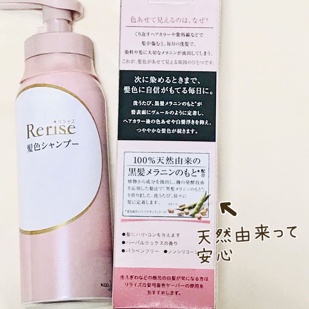 髪色シャンプー/リライズ/市販シャンプーを使ったクチコミ(2枚目)