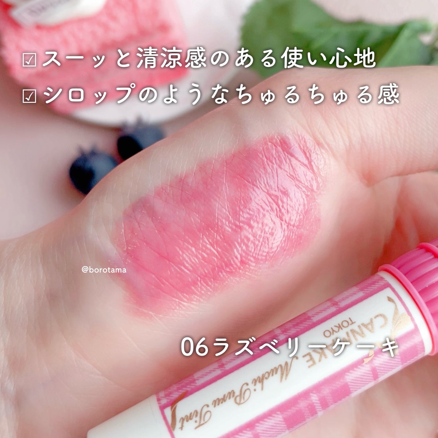 むちぷるティント/キャンメイク/リップティントを使ったクチコミ(4枚目)