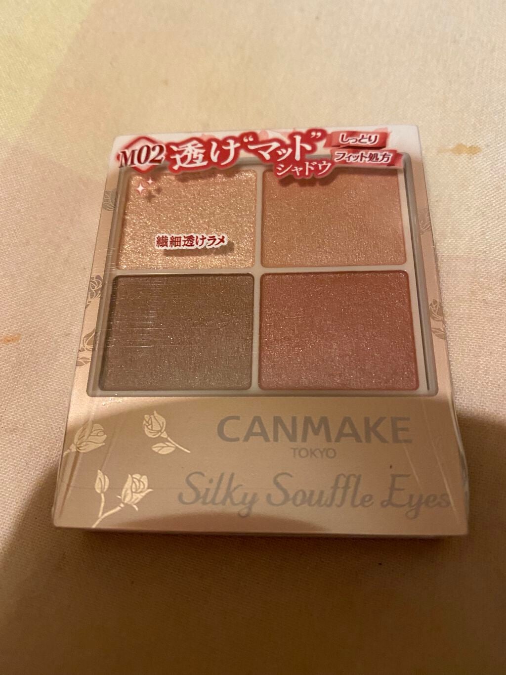 シルキースフレアイズ(マットタイプ)/キャンメイク/アイシャドウパレットを使ったクチコミ(5枚目)