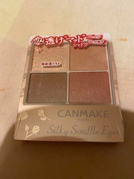 シルキースフレアイズ(マットタイプ)/キャンメイク/アイシャドウパレットを使ったクチコミ(5枚目)