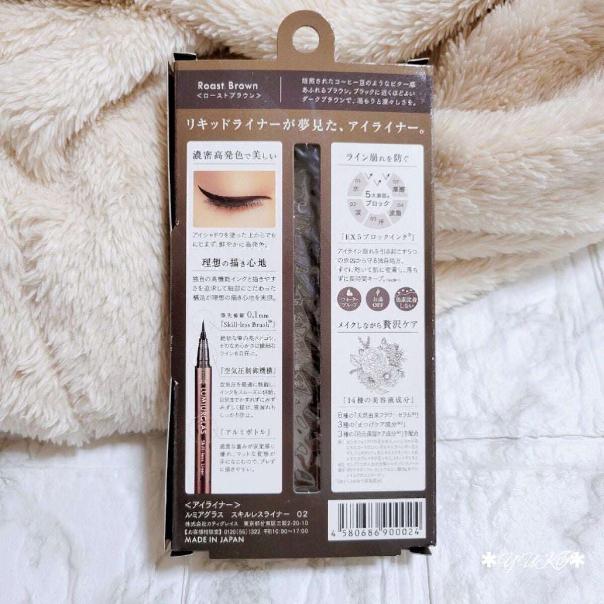 スキルレスライナー/LUMIURGLAS/リキッドアイライナーを使ったクチコミ(3枚目)