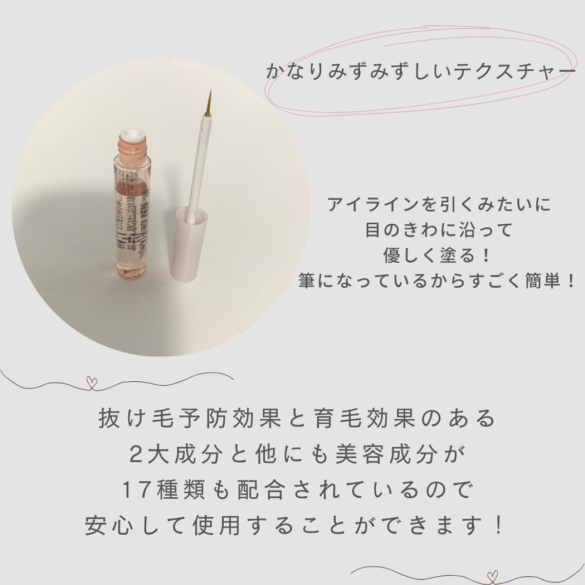 リシェルラッシュセラム/Richelle LASH serum/まつげ美容液を使ったクチコミ（2枚目）