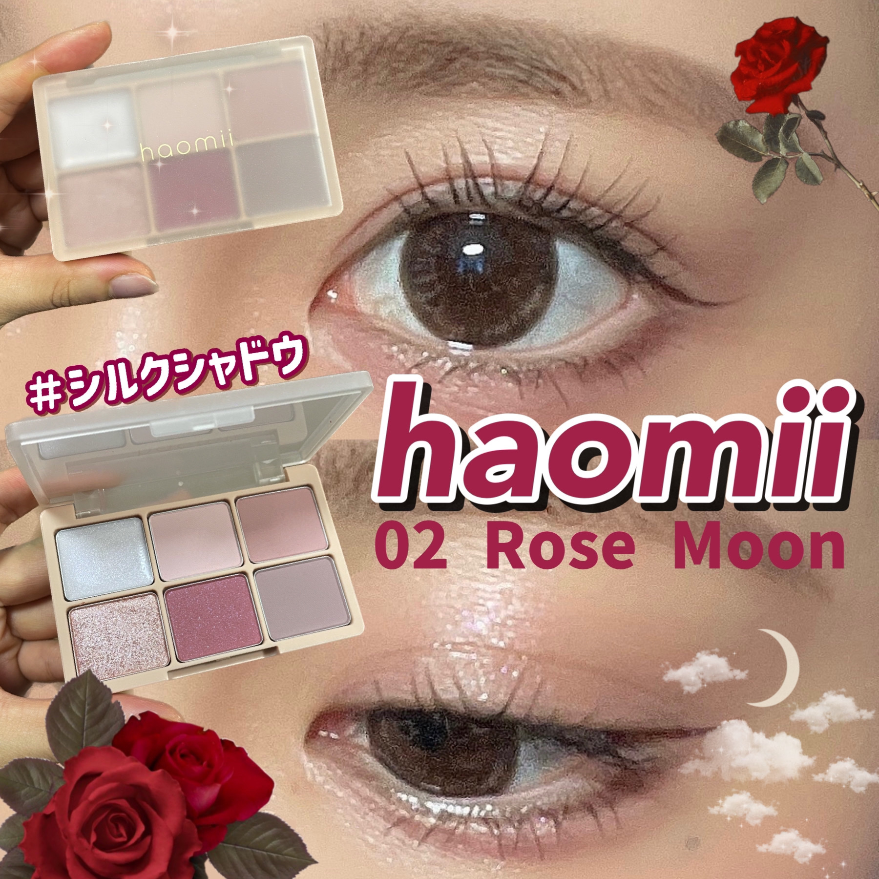 カクテルルーチェアイパレット/haomii/マルチパレットを使ったクチコミ（1枚目）