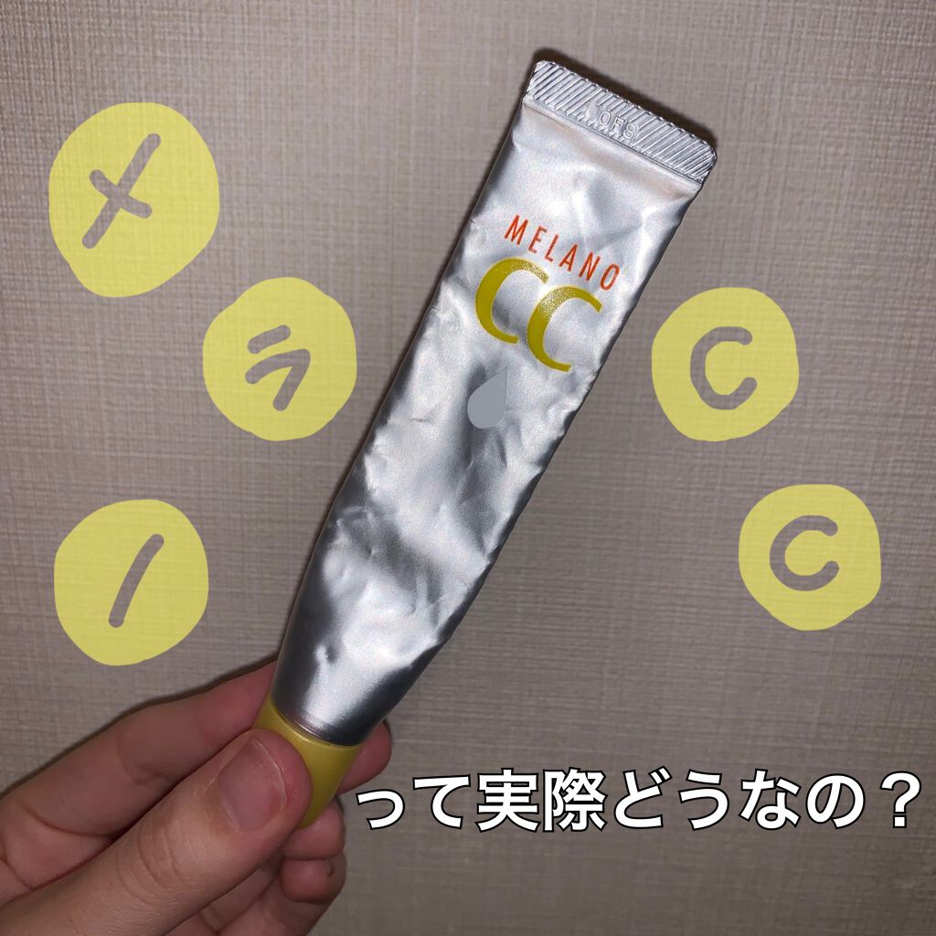 薬用 しみ 集中対策 美容液/メラノCC/美容液を使ったクチコミ（1枚目）