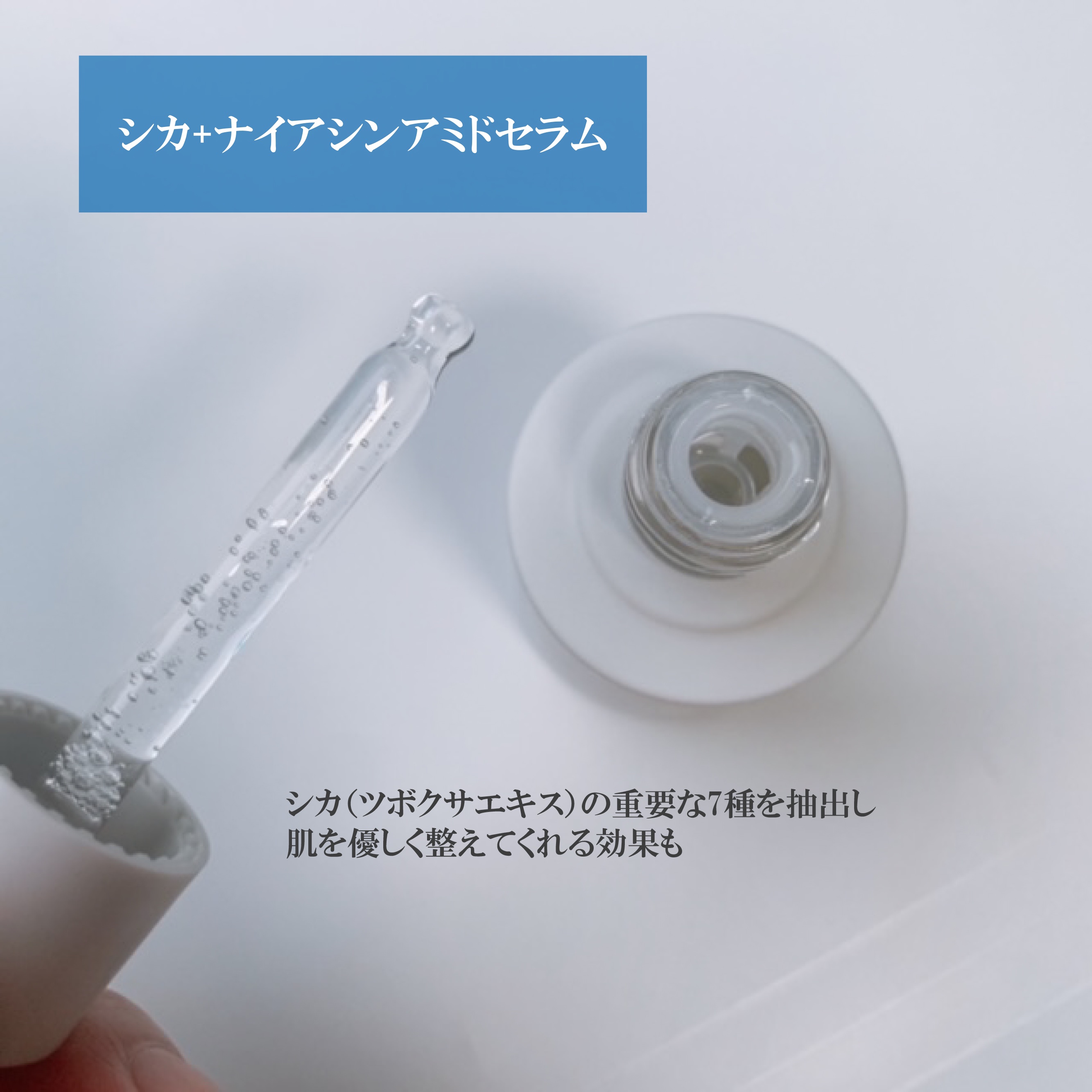 シカ+ナイアシンアミドクリーム/+REAL/フェイスクリームを使ったクチコミ（3枚目）