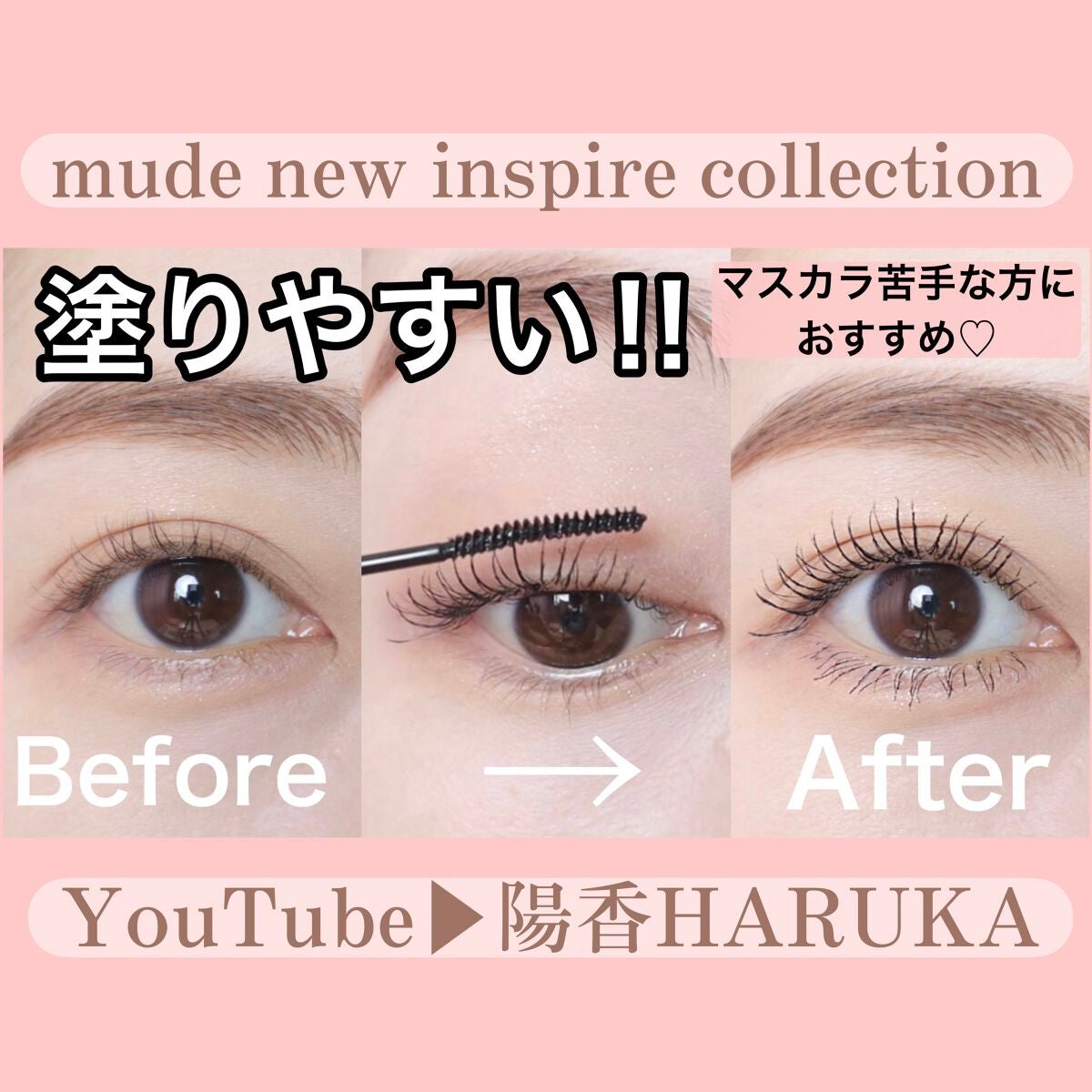 インスパイアマルチフィクサーマスカラ/mude/マスカラ下地を使ったクチコミ(7枚目)