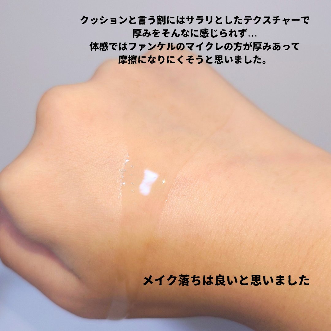 ソフティモ クリアプロ クッションクレンジングオイル/ソフティモ/オイルクレンジングを使ったクチコミ（2枚目）