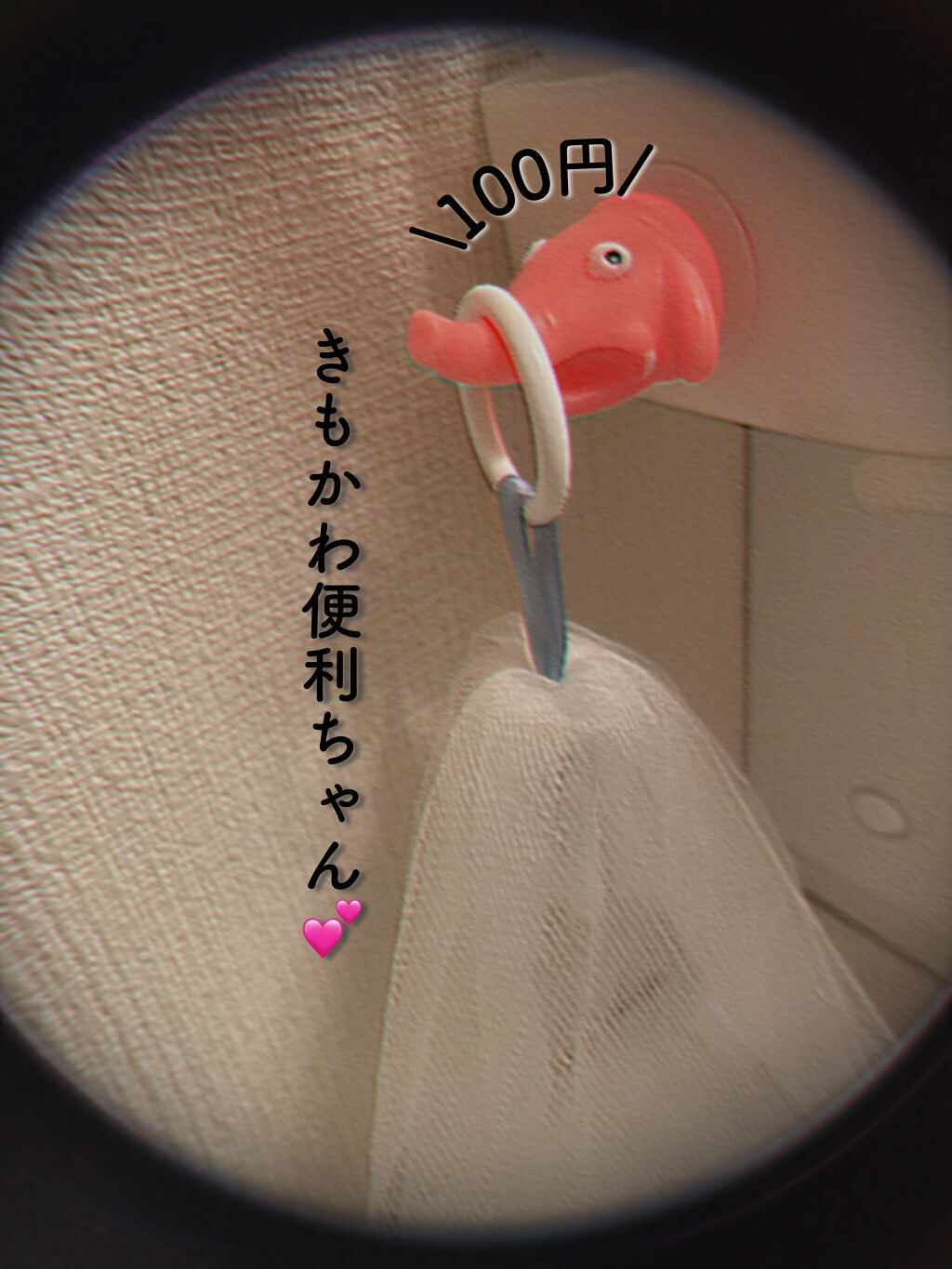 吸盤付きチョイ掛けホルダー/ミーツ/その他を使ったクチコミ（1枚目）