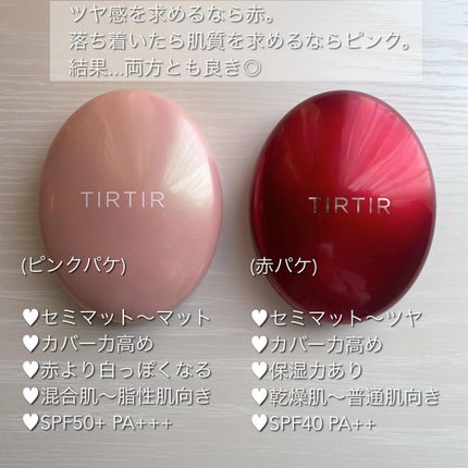 マスクフィットオールカバークッション/TIRTIR(ティルティル)/クッションファンデーションを使ったクチコミ(2枚目)